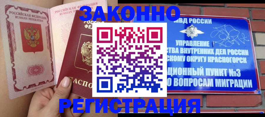 прописка для военкомата в Яхроме