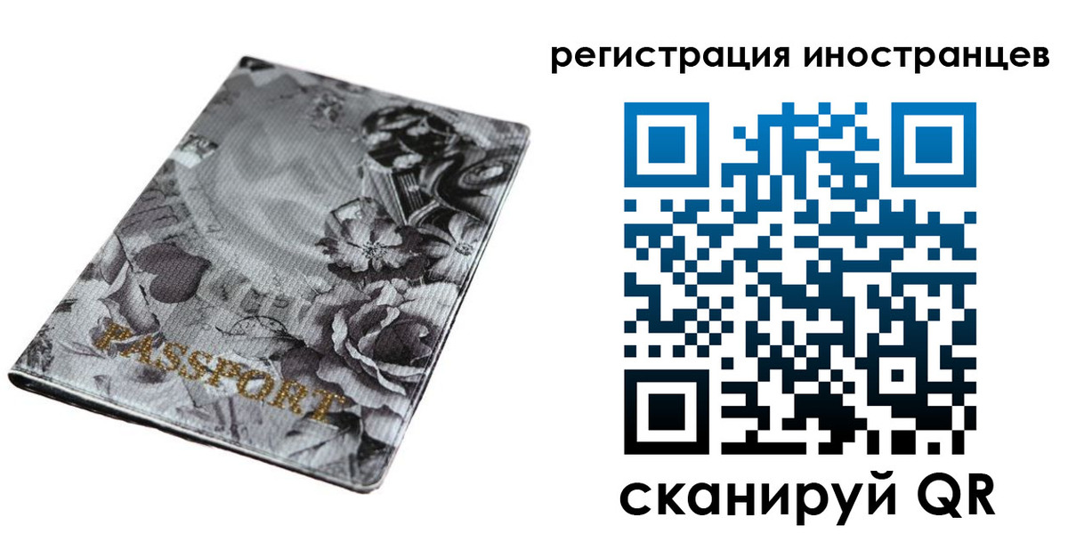 прописка в Яхроме