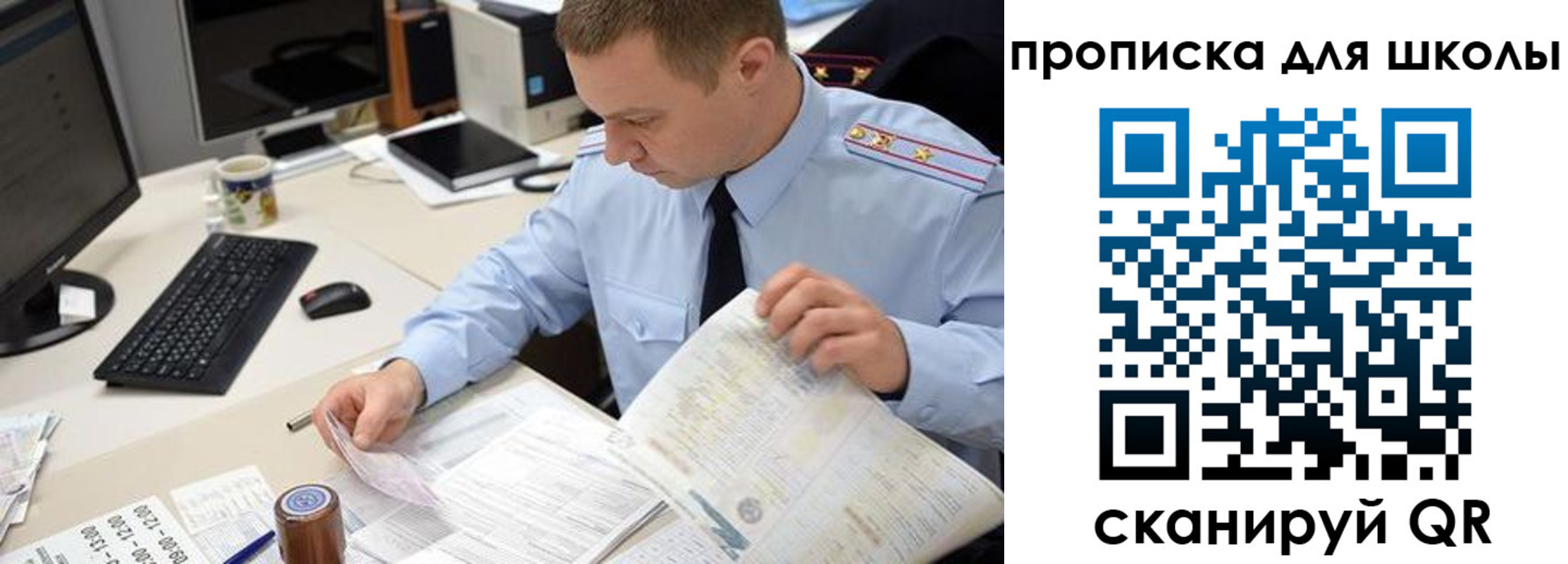 прописка паспорт в Яхроме