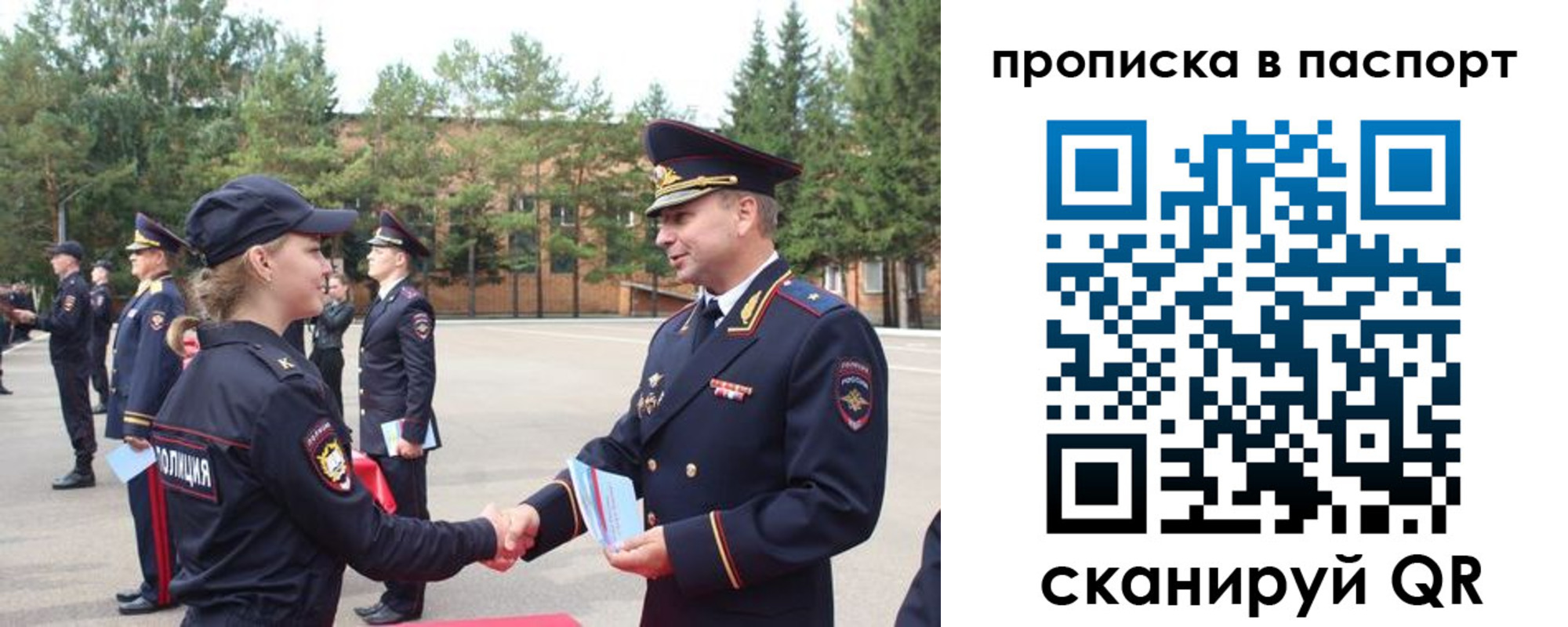 временная прописка в Яхроме