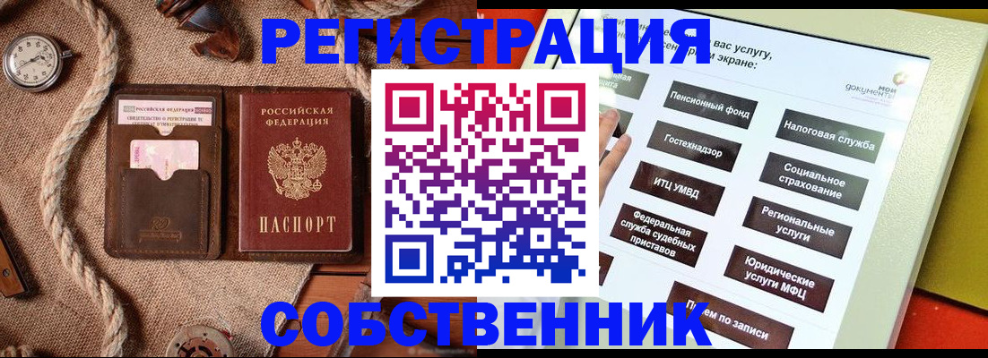 миграционный учет в Яхроме