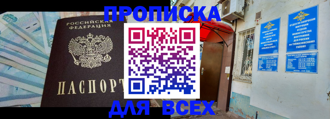 временная регистрация адрес в Яхроме