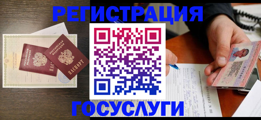 временная регистрация собственник в Яхроме