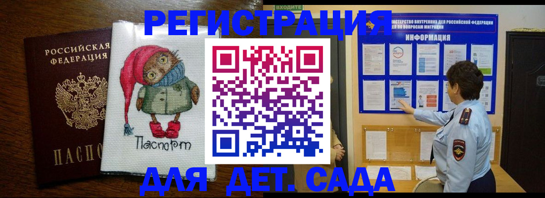 временная регистрация собственник в Яхроме