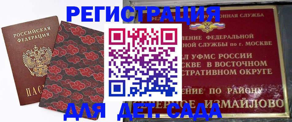 прописка в квартире в Яхроме